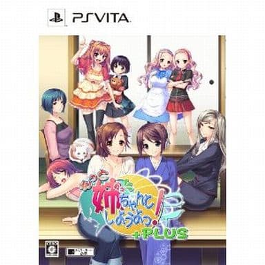 Motto Nee Chanto Shiyou Yo! + Plus Special Limited Edition PlayStation Vita [USED]