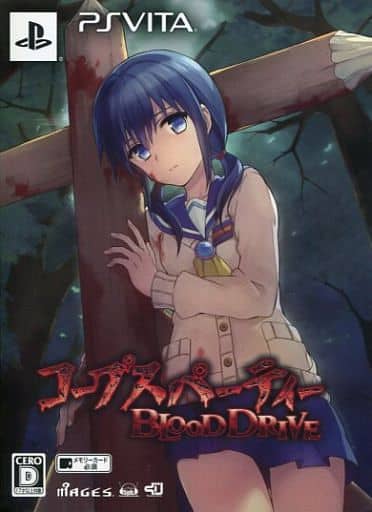 Corpse Party: Blood Drive Limited Edition PlayStation Vita [USED]
