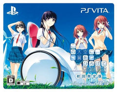 If My Heart Had Wings: Cruise Sign Limited Edition PlayStation Vita [USED]