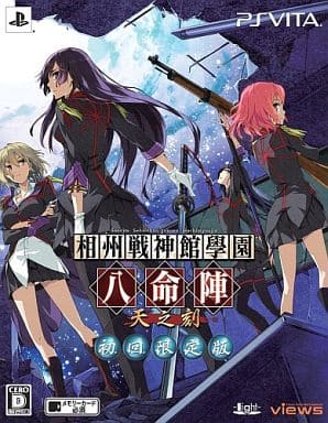 Soushuu Senshinkan Gakuen Hachimyoujin Ten no Toki First Limited Edition PlayStation Vita [USED]