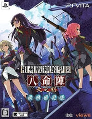 Soushuu Senshinkan Gakuen Hachimyoujin Ten no Toki First Limited Edition PlayStation Vita [USED]