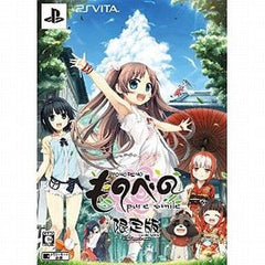 Monobeno: Pure Smile Limited Edition PlayStation Vita [USED]