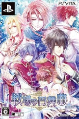 Senjou no Waltz Limited Edition PlayStation Vita [USED]