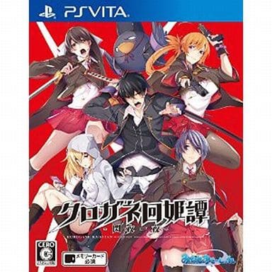 Kurogane Kaikitan: Senya Ichiya PlayStation Vita [USED]