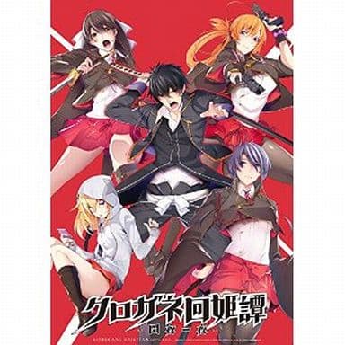 Kurogane Kaikitan: Senya Ichiya Limited Edition PlayStation Vita [USED]