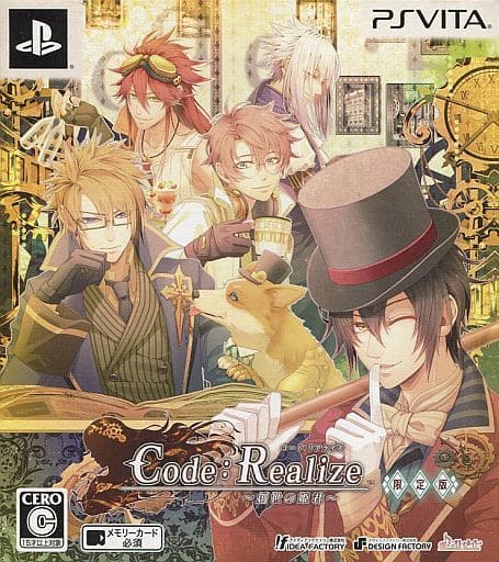 Code:Realize Guardian of Rebirth Limited Edition PlayStation Vita [USED]