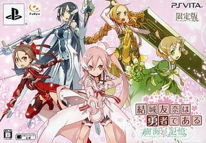 Yuki Yuna wa Yusha de Aru: Jukai no Kioku Limited Edition PlayStation Vita [USED]