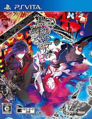 Psychedelica of the Black Butterfly PlayStation Vita [USED]