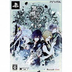 Psychedelica of the Black Butterfly Limited Edition PlayStation Vita [USED]