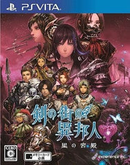 Stranger of Sword City: Black Palace PlayStation Vita [USED]