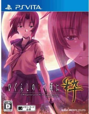 Higurashi: When They Cry Sui PlayStation Vita [USED]