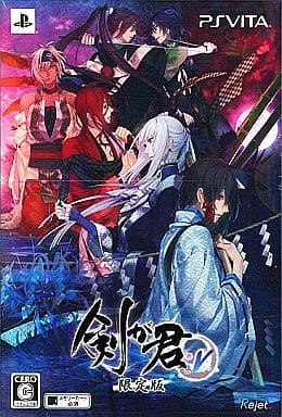 Ken ga Kimi for V Limited Edition PlayStation Vita [USED]