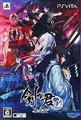 Ken ga Kimi for V Limited Edition PlayStation Vita [USED]