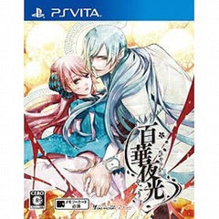 Hyakka Yakou PlayStation Vita [USED]
