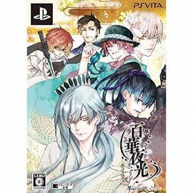 Hyakka Yakou Limited Edition PlayStation Vita [USED]
