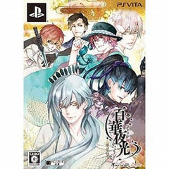 Hyakka Yakou Limited Edition PlayStation Vita [USED]