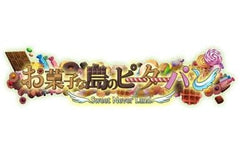 Shinsou-ban Okashi na Shima no Peter Pan Deluxe Edition PlayStation Vita [USED]