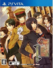 Hanayaka Nari, Waga Ichizoku: Modern Nostalgie PlayStation Vita [USED]