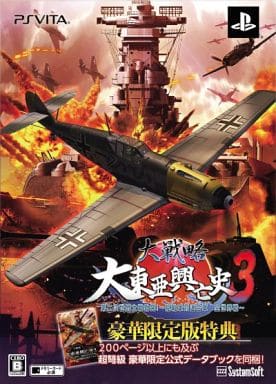 Daisenryaku: Dai Toua Kouboushi 3 Dainiji Sekai Taisen Boppatsu! Suujikugun Tai Rengougun Zensekaisen Deluxe Limited Edition PlayStation Vita [USED]