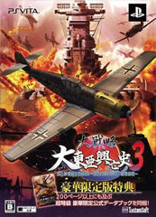 Daisenryaku: Dai Toua Kouboushi 3 Dainiji Sekai Taisen Boppatsu! Suujikugun Tai Rengougun Zensekaisen Deluxe Limited Edition PlayStation Vita [USED]