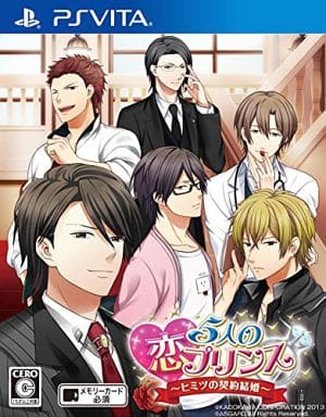 5-nin no Koi Prince: Himitsu no Keiyaku Kekkon PlayStation Vita [USED]