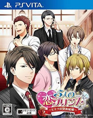 5-nin no Koi Prince: Himitsu no Keiyaku Kekkon PlayStation Vita [USED]