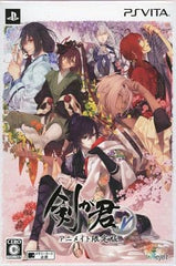 Ken ga Kimi for V animate Limited Edition PlayStation Vita [USED]