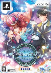 Mahou Tsukai to Goshujin-sama: Wizard and The Master Deluxe Edition PlayStation Vita [USED]