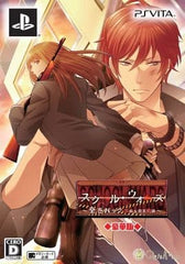 School Wars Zenkan Pack Honpen & Sotsugyou Sensen Deluxe Edition PlayStation Vita [USED]