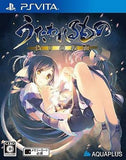 Utawarerumono: Mask of Deception PlayStation Vita [USED]