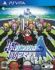 Mystery Chronicle: One Way Heroics PlayStation Vita [USED]