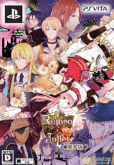 Romeo VS Juliet All Volume Pack Deluxe Edition PlayStation Vita [USED]