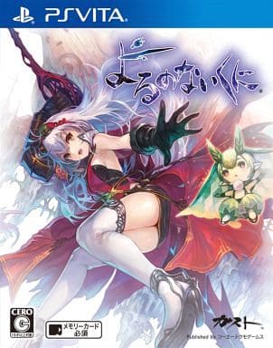 Nights of Azure PlayStation Vita [USED]