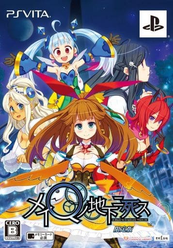 Mei Q no Chika ni Shisu Limited Edition PlayStation Vita [USED]