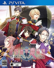 Teikoku Kaigun Koi Bojou: Meiji Yokosuka Koushinkyoku PlayStation Vita [USED]