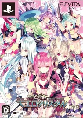 Moero Crystal Limited Edition PlayStation Vita [USED]