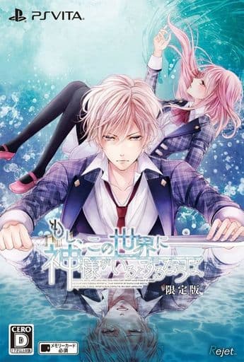 Moshi Kono Sekai ni Kamisama ga Iru to suru Naraba Limited Edition PlayStation Vita [USED]