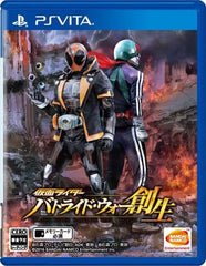 Kamen Rider: Battride War Sousei PlayStation Vita [USED]