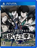 Psycho-Pass: Mandatory Happiness PlayStation Vita [USED]