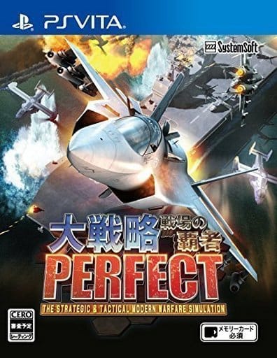 Daisenryaku Perfect: Senjou no Hasha PlayStation Vita [USED]