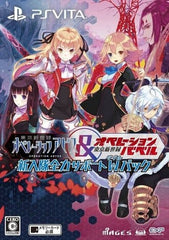 Operation Abyss & Babel: New Tokyo Legacy New Member Full Support Double Pack PlayStation Vita [USED]