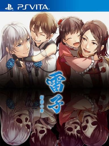 Raishi: Konpeki no Sho PlayStation Vita [USED]