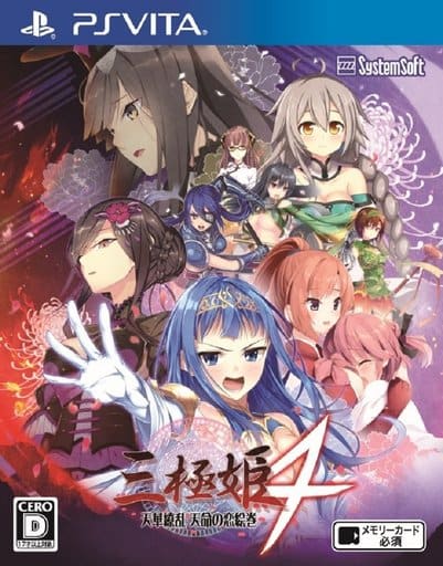Sangoku Hime 4: Tenka Ryouran Tenmei no Koi Emaki PlayStation Vita [USED]