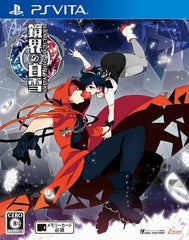 Kyoukai no Shirayuki PlayStation Vita [USED]
