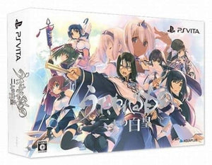 Utawarerumono: Mask of Truth Premium Edition PlayStation Vita [USED]