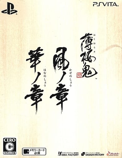 Hakuouki: Edo Blossoms Twin Pack PlayStation Vita [USED]
