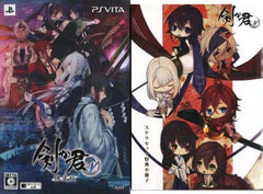 Ken ga Kimi for V Limited Edition Stella Set PlayStation Vita [USED]