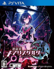 Mary Skelter: Nightmares PlayStation Vita [USED]