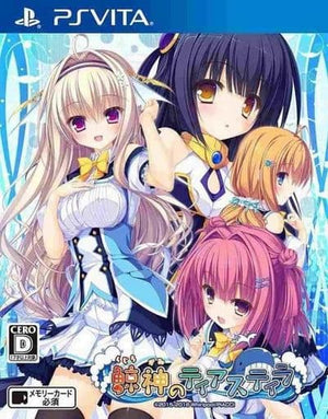 Kujiragami no Tearstilla PlayStation Vita [USED]