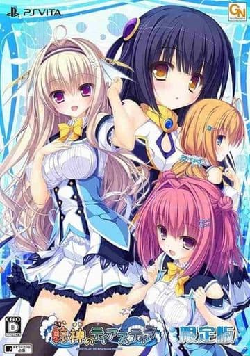 Kujiragami no Tearstilla Limited Edition PlayStation Vita [USED]